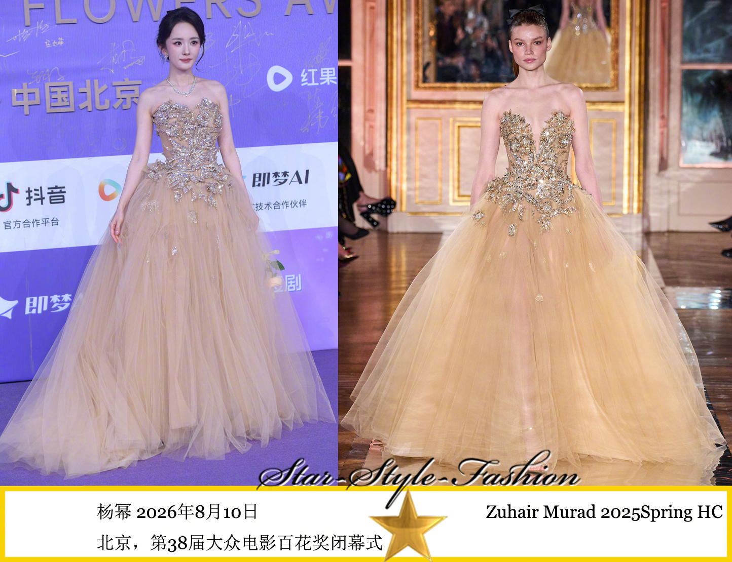 杨幂身着zuhair murad2025春季高级定制系列亮片叶片装饰抹胸前黄色连
