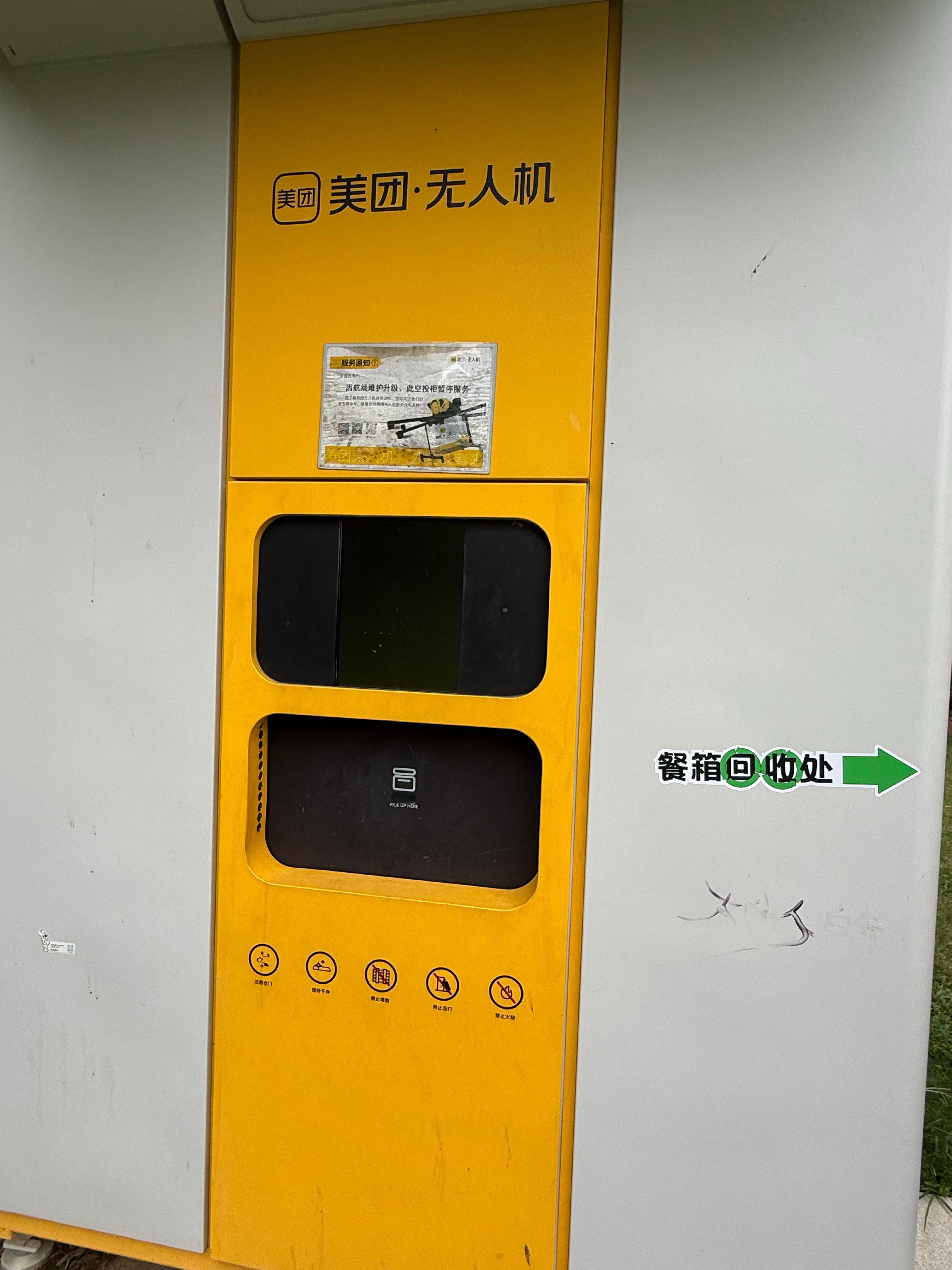 还得是大深圳在公园点外卖可以用无人机直接送达了大家有点过没？贵不贵 深圳·宝安公