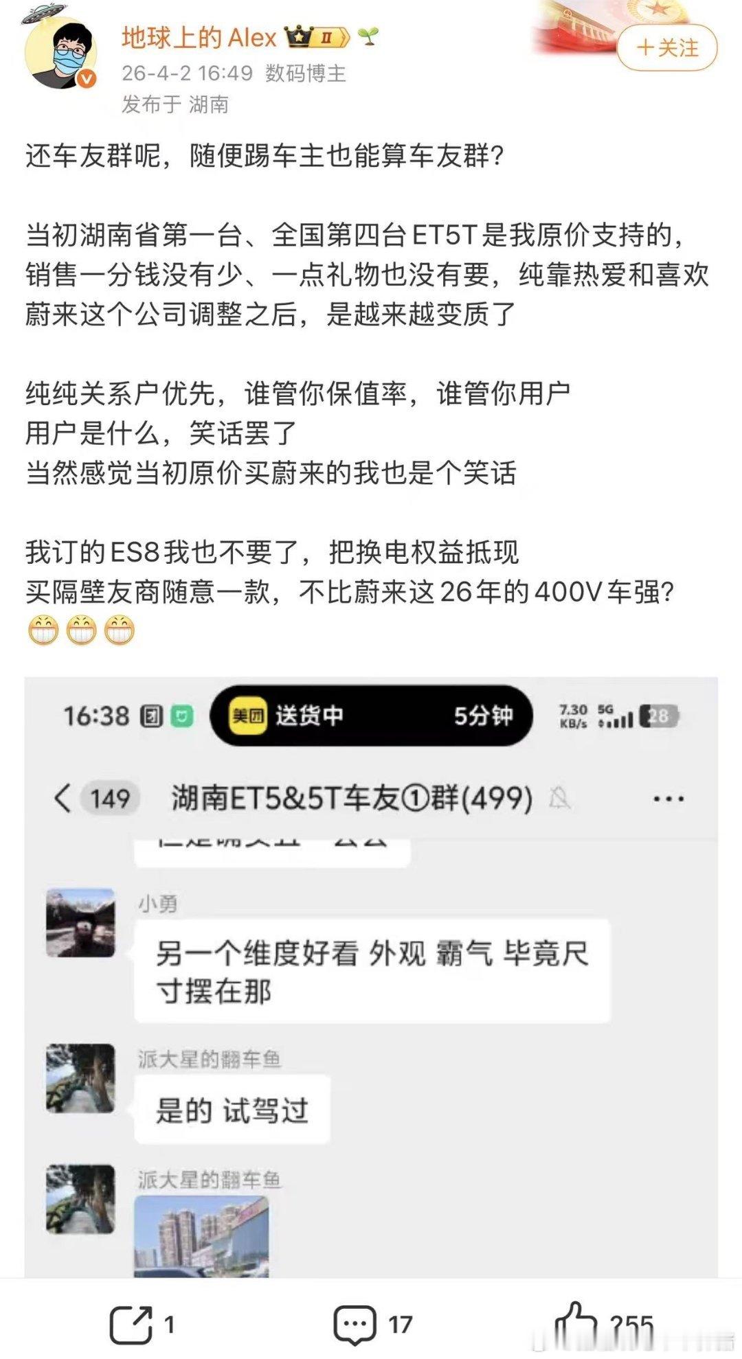 说话跟那啥一样用行动打脸自己蔚来全新es8大v聊车