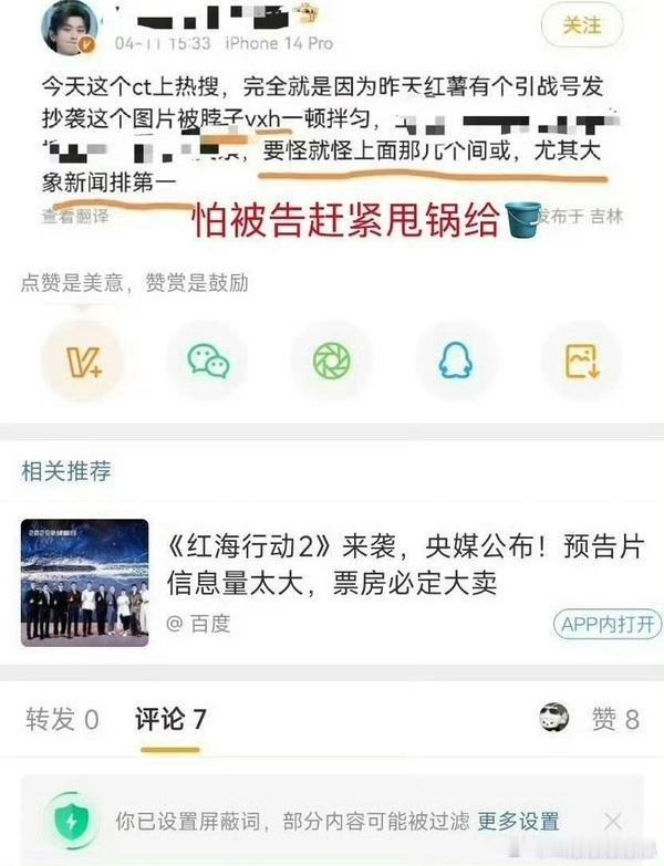 iejj现在知道怕了，赶紧甩锅了 律师解读十日终焉长安二十四计海报