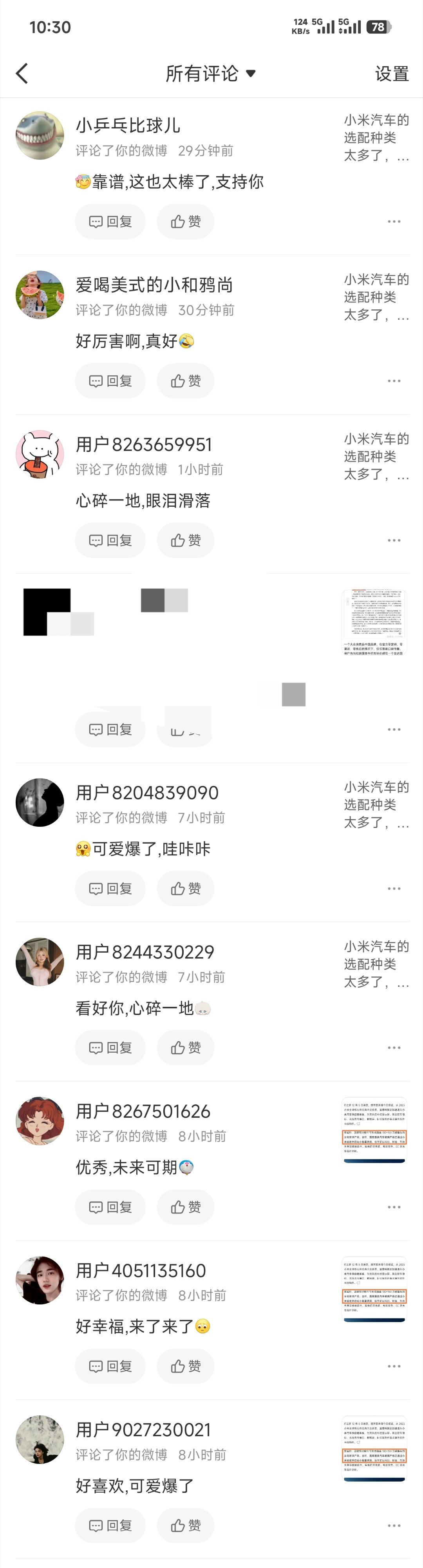 这是哪里来的机器人评论？我又不是v，给我刷什么。 