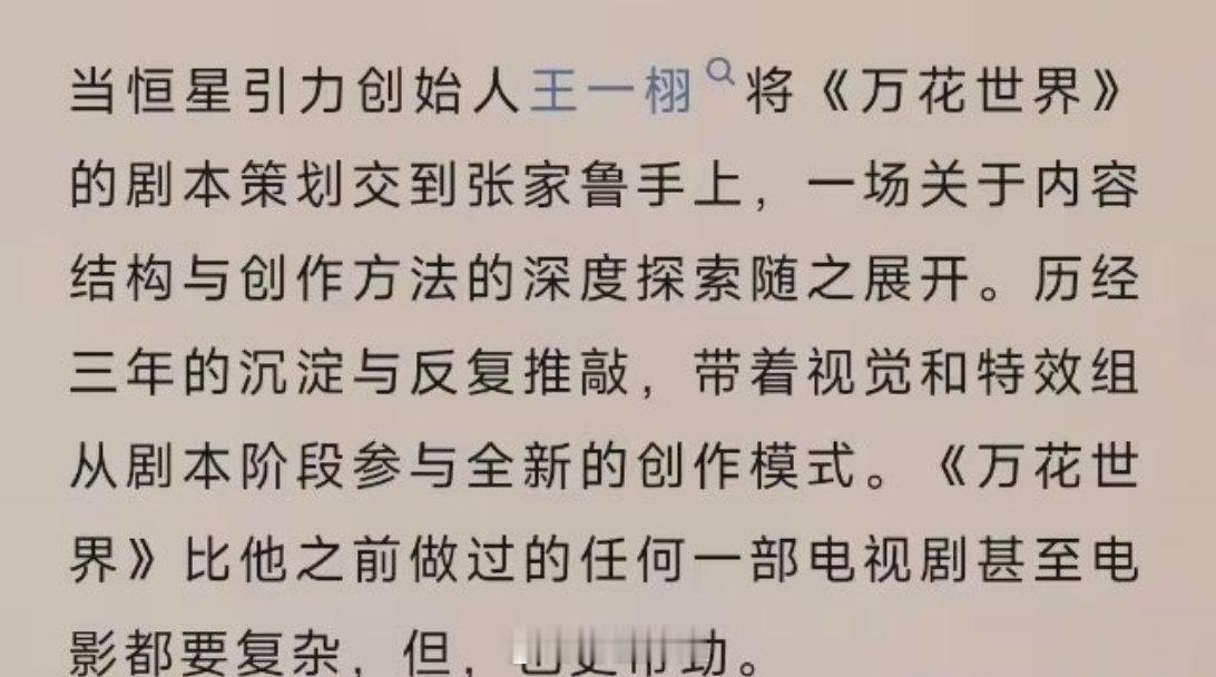 鞠婧祎的下一个新饼就是王一栩的《万花世界》，预计是在五月的时候正式开机，好像这部