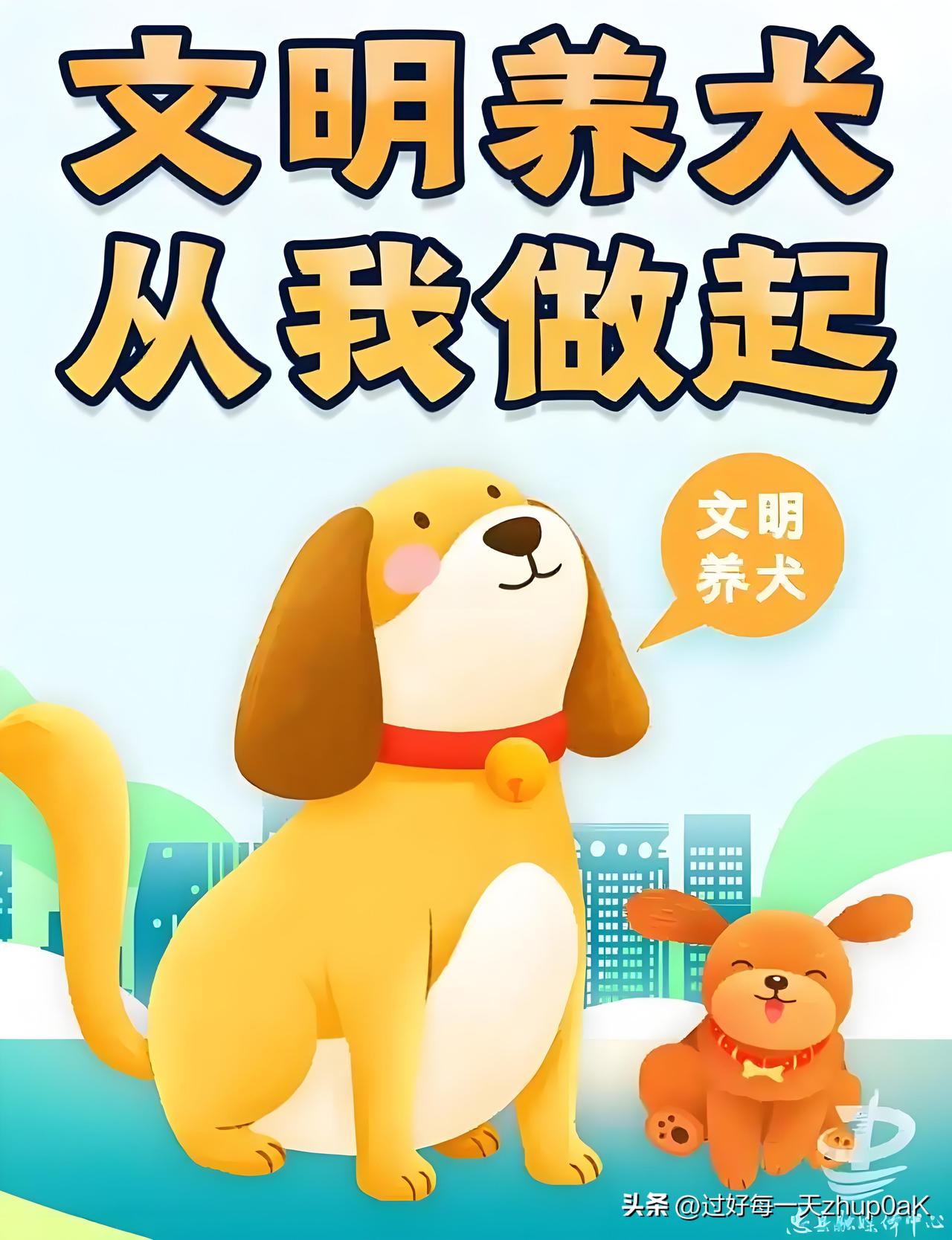 偌大的城市，毕竟有人喜欢或者需要养狗，若一刀切禁止，个人觉得，不合乎情理，倡导文
