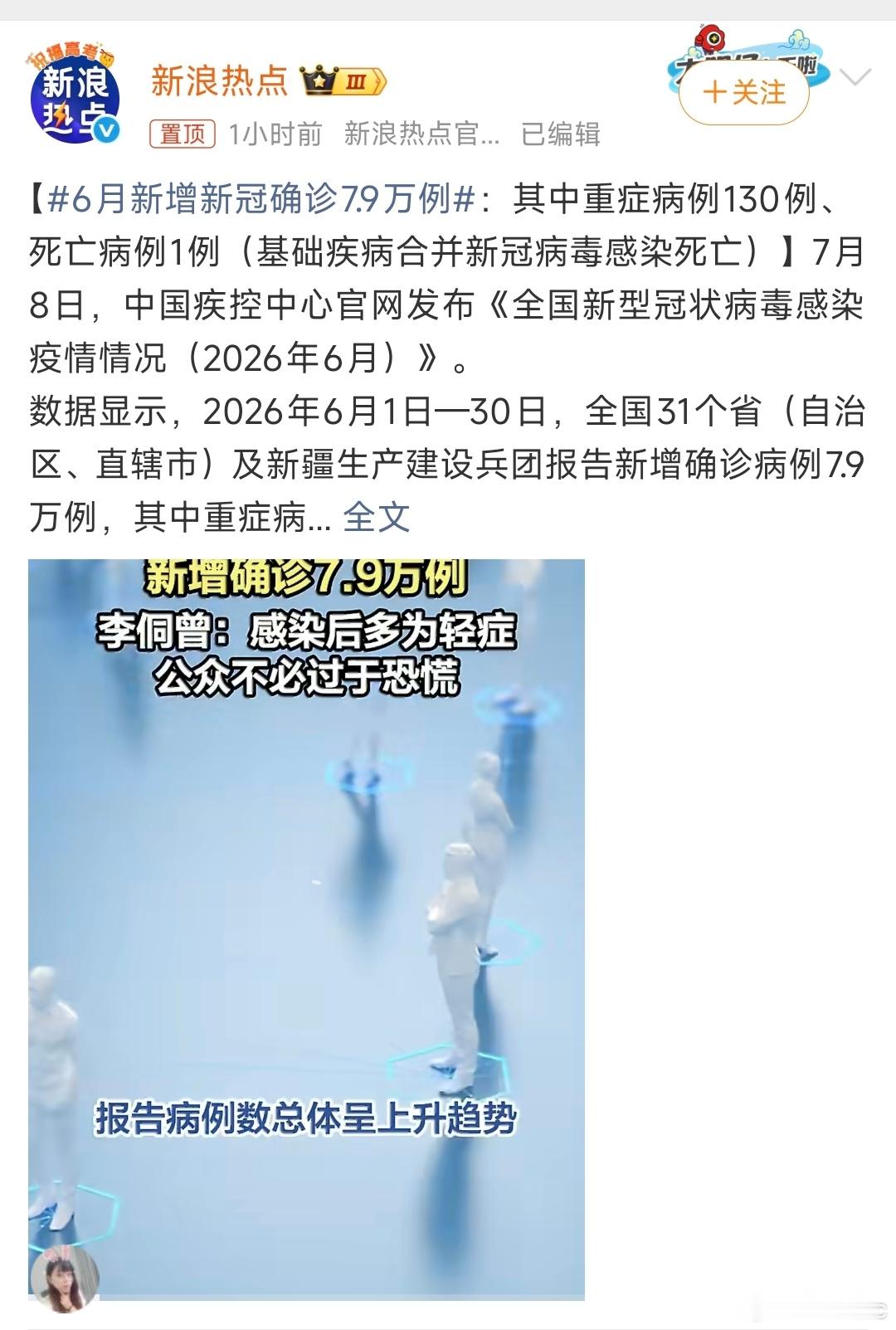 6月新增新冠确诊7.9万例看到新冠病例消息，我也瞬间恍惚，差点忘了这病毒的存在，