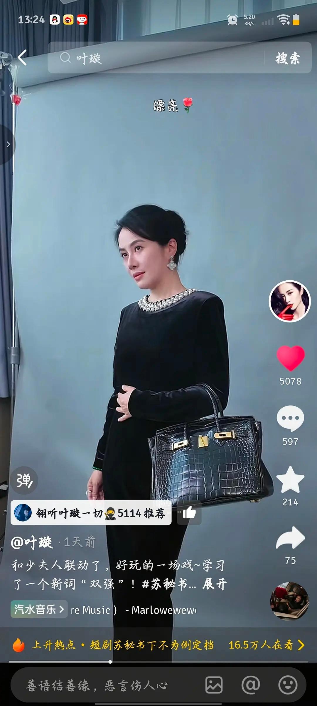 叶璇有高人指点吗？咋最近气质那么好 