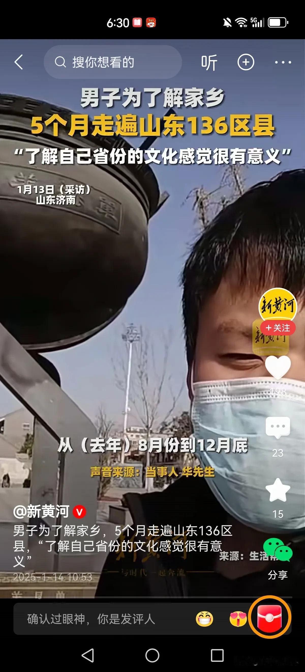 是个狠人！小伙为了了解家乡，半年走遍全省136个县区市！

我们都有一个家名字叫