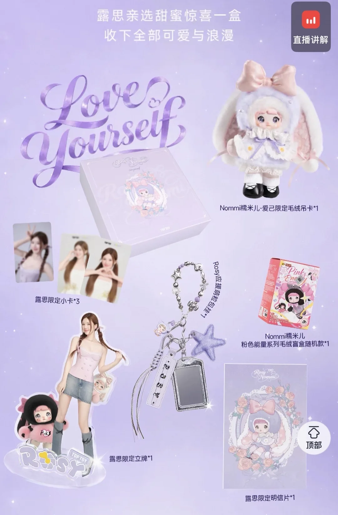🆓两个糯米儿盲盒～