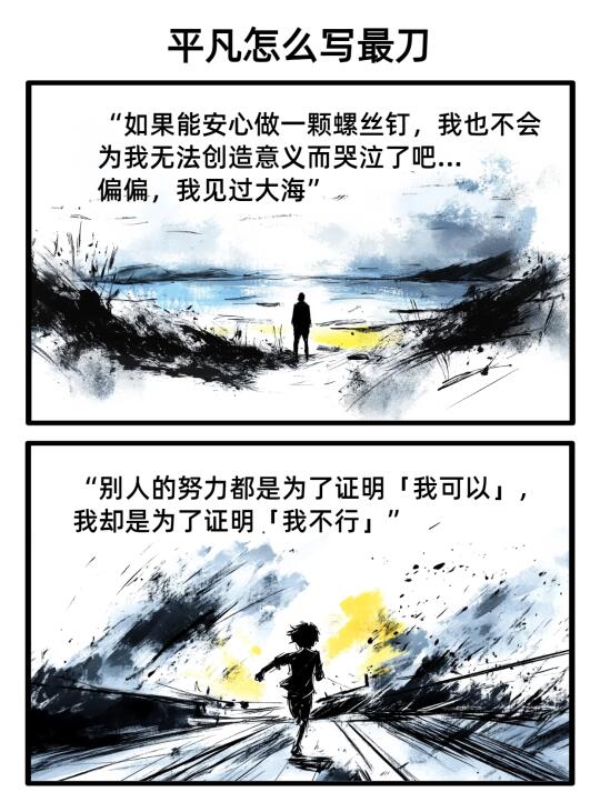 每一句都像是在说我……