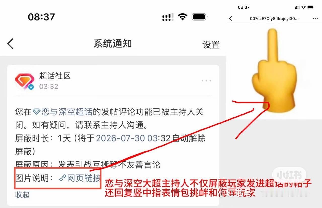 秦彻 🍒恋与深空 给大家解释一下今天发生了什么1️⃣敖尹推利用微博机制申请恋与