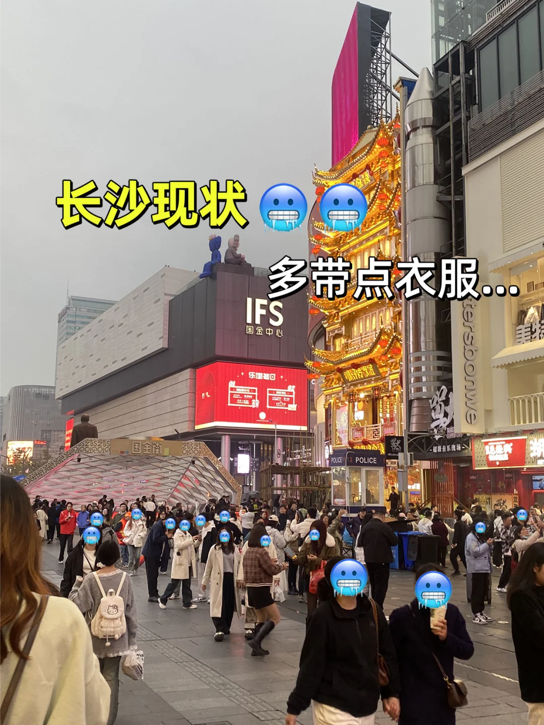 12.16📍长沙已逃，奔溃了😭说点大实话……