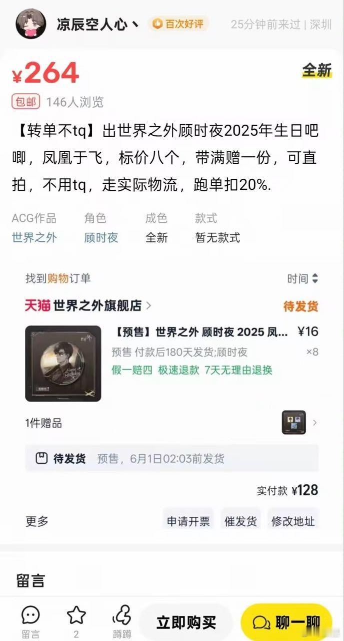 顾时夜  ❄️顾时夜 【壁垒一则】我说怎么不买自推的谷子 原来买别人的谷子可以卖