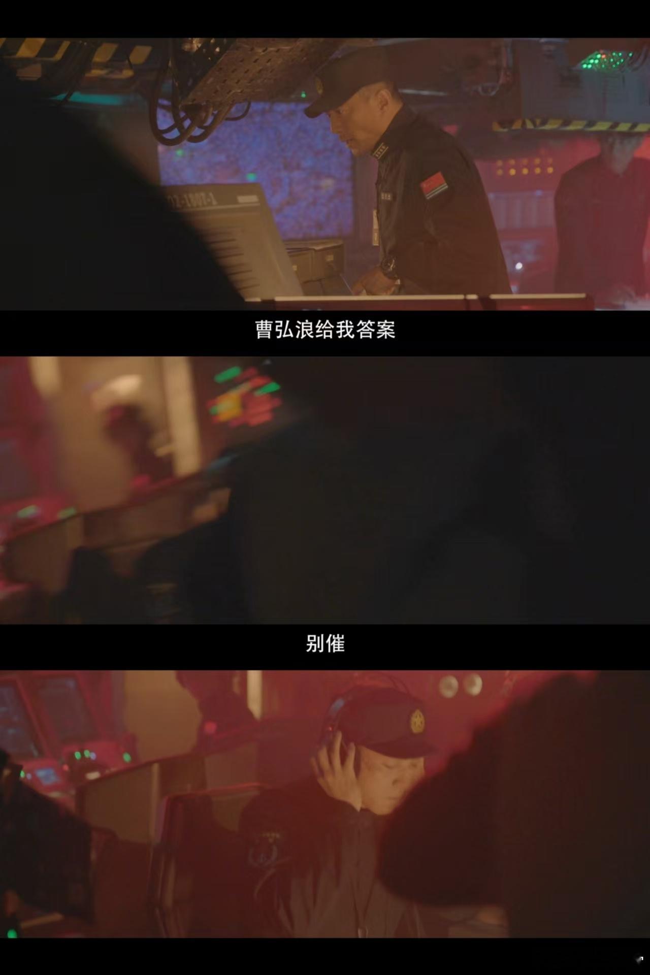 王俊凯 别催在听了  潜艇声呐兵多神秘？《蛟龙行动》告诉你！王俊凯的曹弘浪“别催