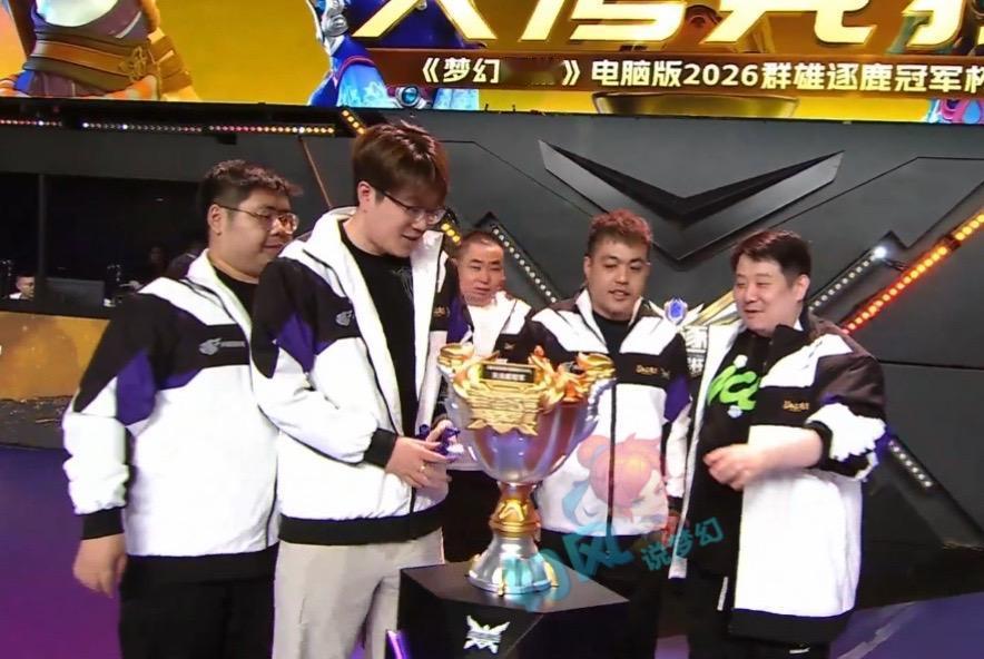 紫禁城判赢渔岛，拿下2026年第三冠，豪取9本超级兽诀！梦幻西游樱桃派对 梦幻西