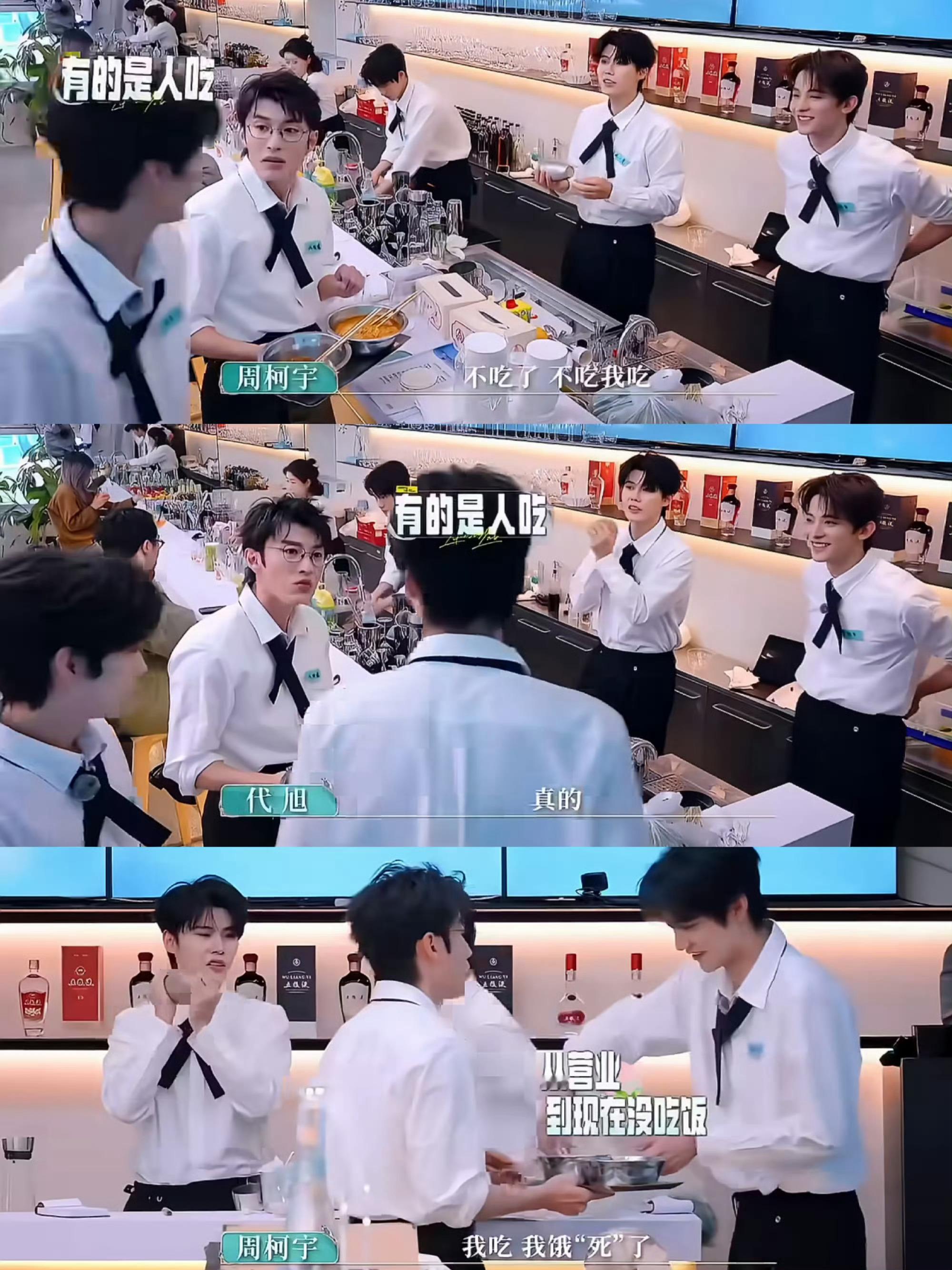 李雾没吃过的剩饭让周柯宇吃上了把节约刻进骨子里的小朋友也太勤俭持家了吧～～一句“