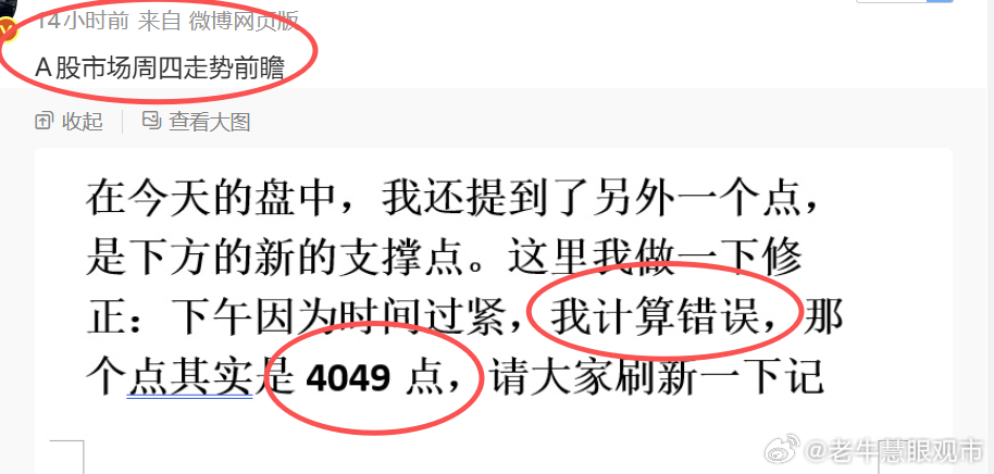 真的就没有一个人注意到吗？来，刷起来吧！用你们的祝福来抵消我觉得不吉利的东西。A