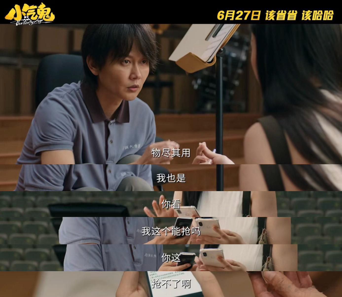 半个喜剧圈加入孟鹤堂的抠门孟鹤堂管乐老派抠遇上精致省电影小气鬼定档唢呐配大提琴，