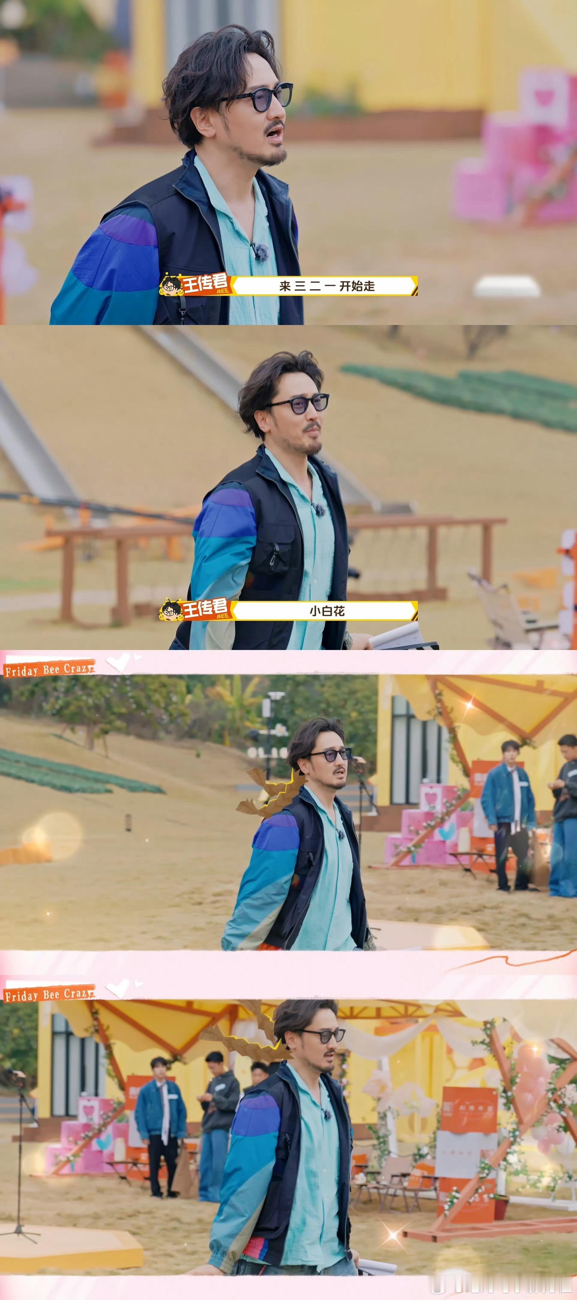 王传君当导演鬼点子生成中周五晚高疯   被王传君导演能力狠狠圈粉！ 思路清奇又贴