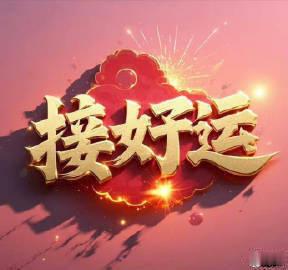 昨晚再次三🀄️三！七天五份喜悦！今天早、晚场齐出击！蔚山満编都占不到便宜，现在