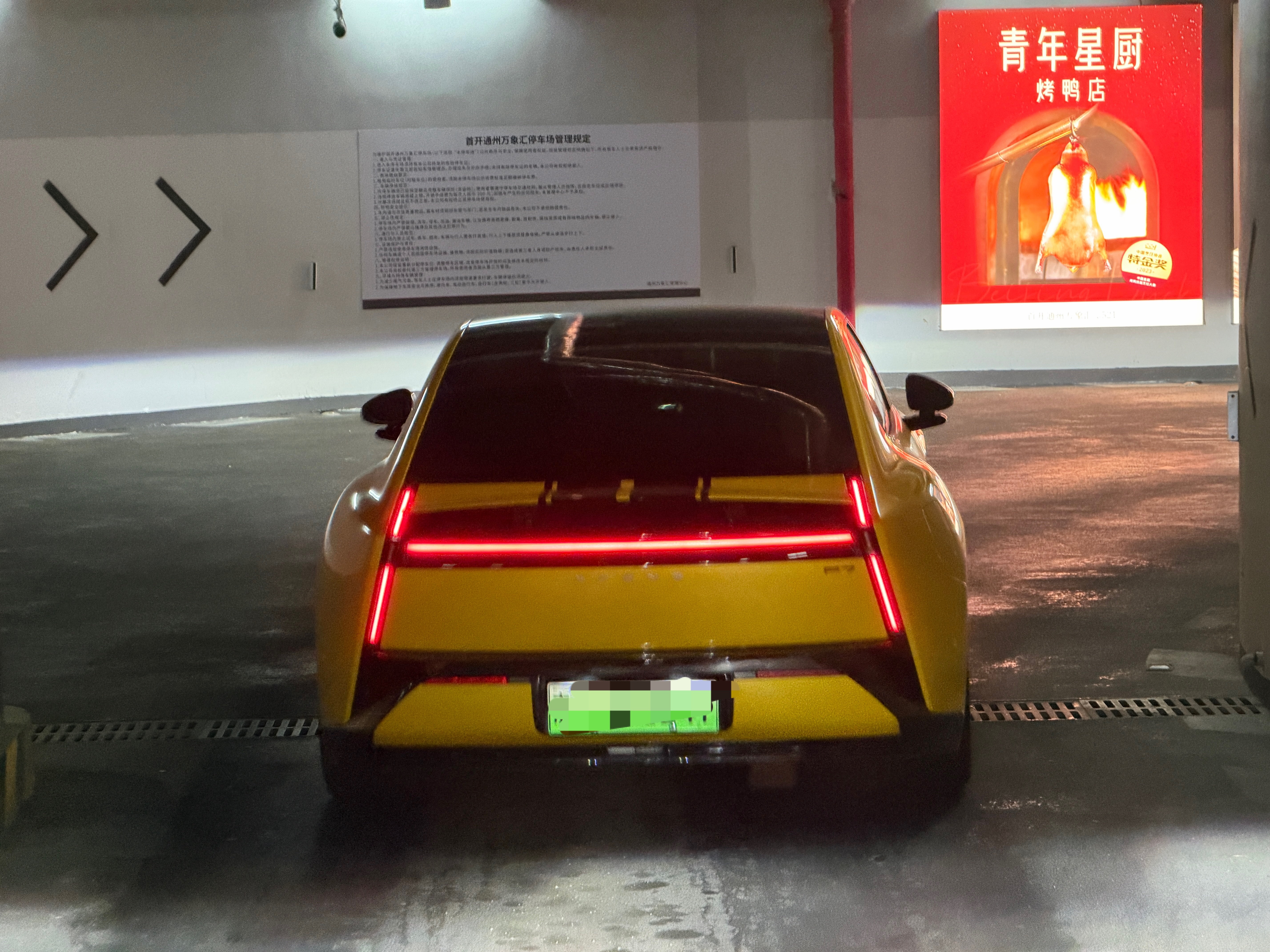 来吃饭碰到一小鹏P7，四驱版改改了个拉花，这黄色确实很有跑车那味儿啊！