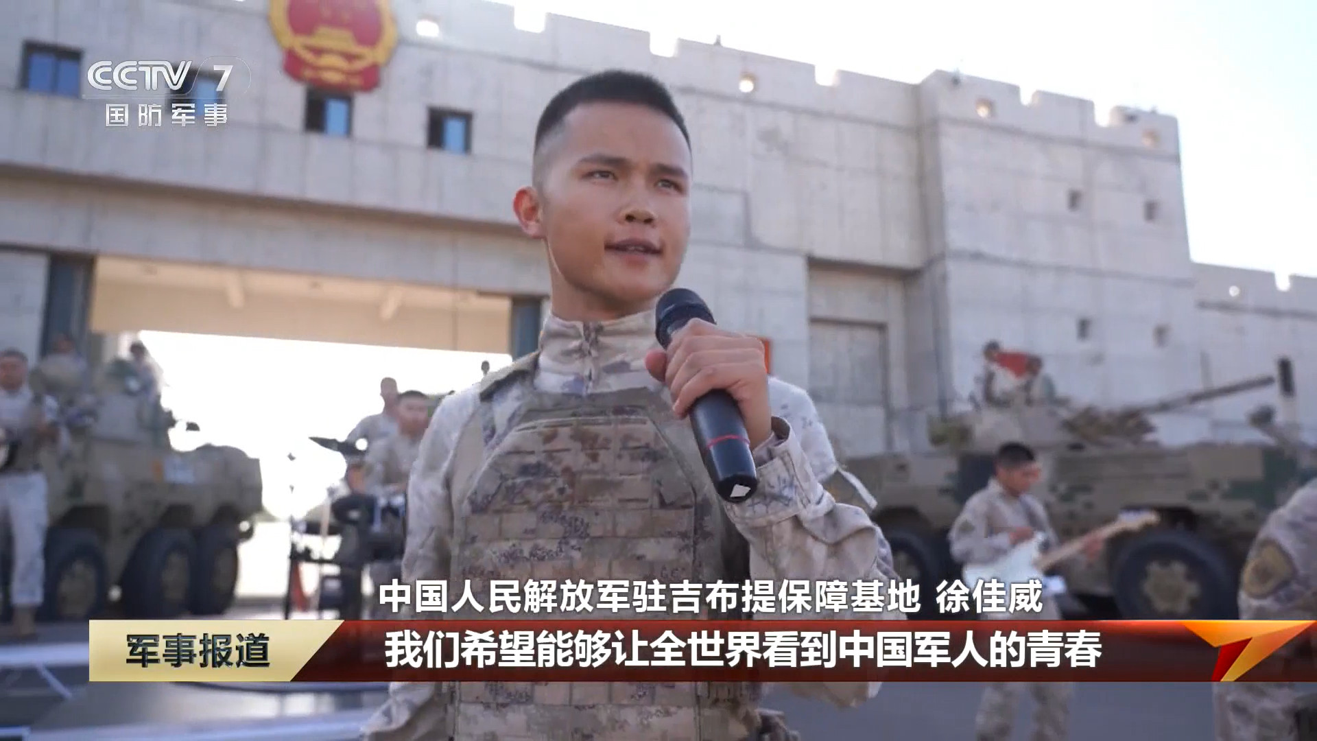 好像是第一次见吉布提保障基地的人穿这款背心 