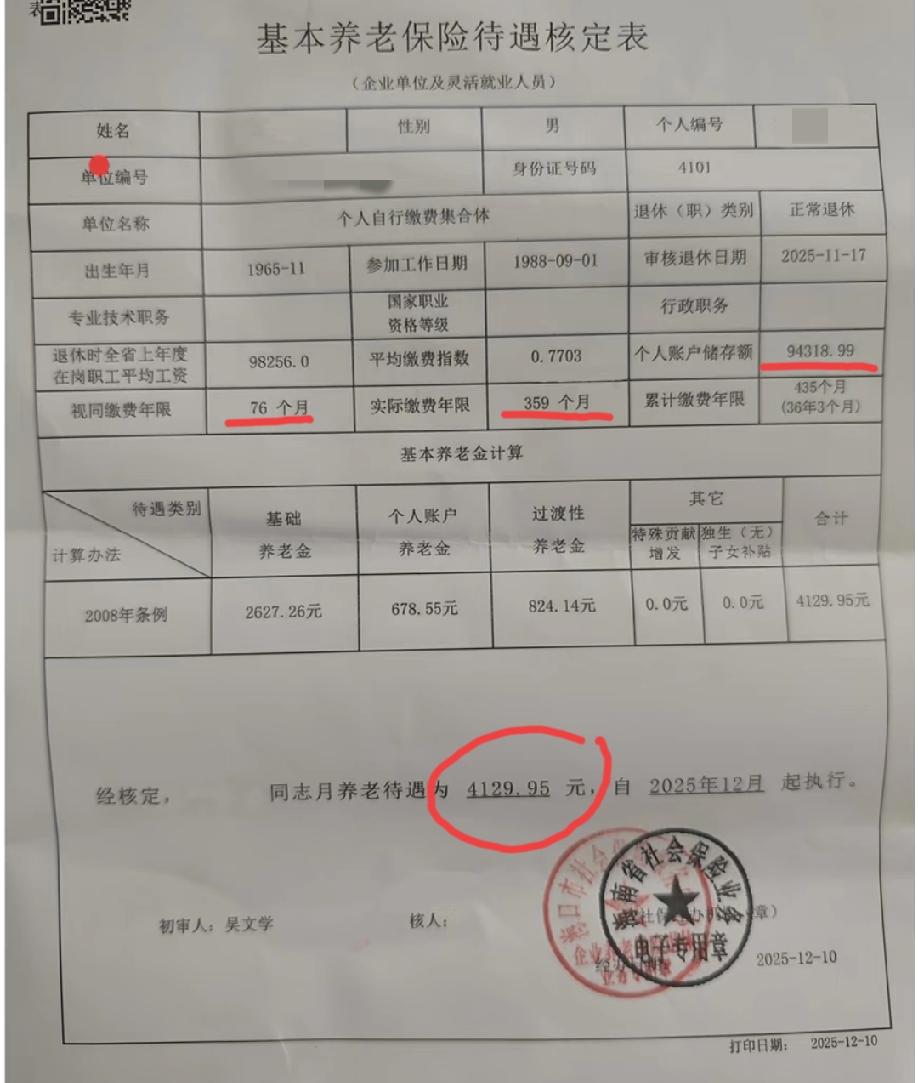 海南工龄36年多的企业退休职工，可以拿到4100多的退休养老金。大家觉得这个养老