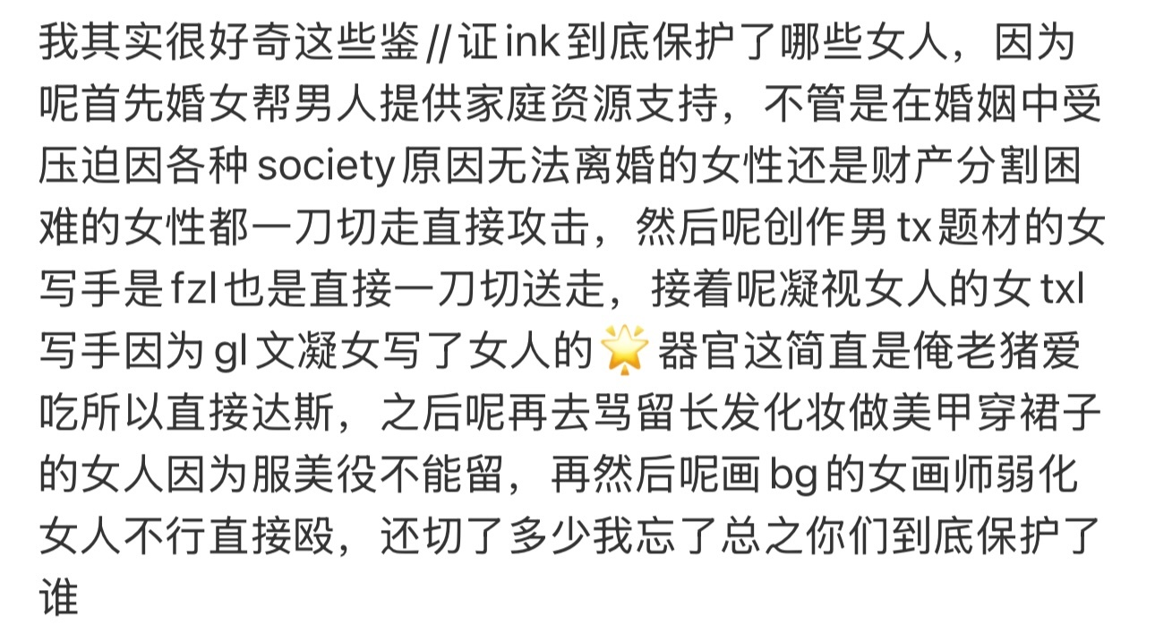 然后有0️⃣个男的受伤害 