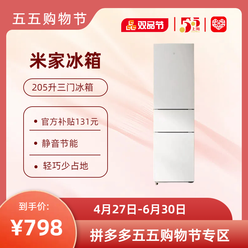 #第五届上海五五购物节来啦#属于上海人的购物节！拼多多这次补贴力度尊的大，给咱们