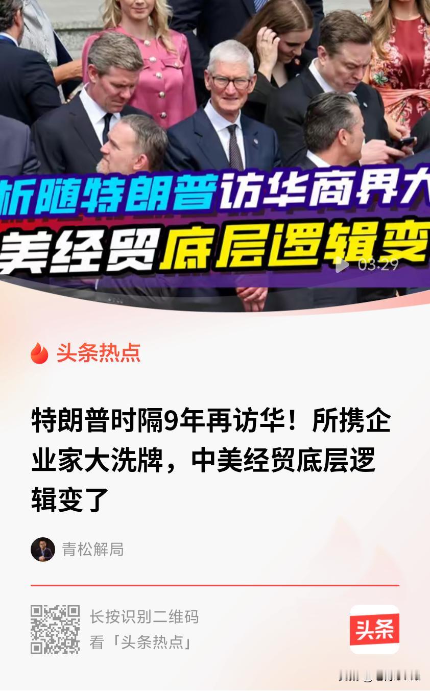 大V：中美经贸底层逻辑变了（2026版）
 
一句话总结：从“美国主导、中国买单