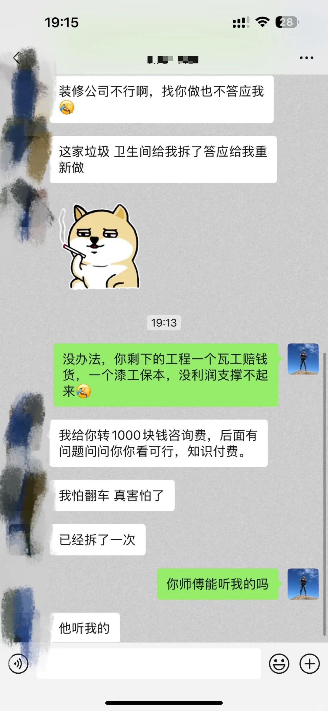 为知识付费，把损失降到最低