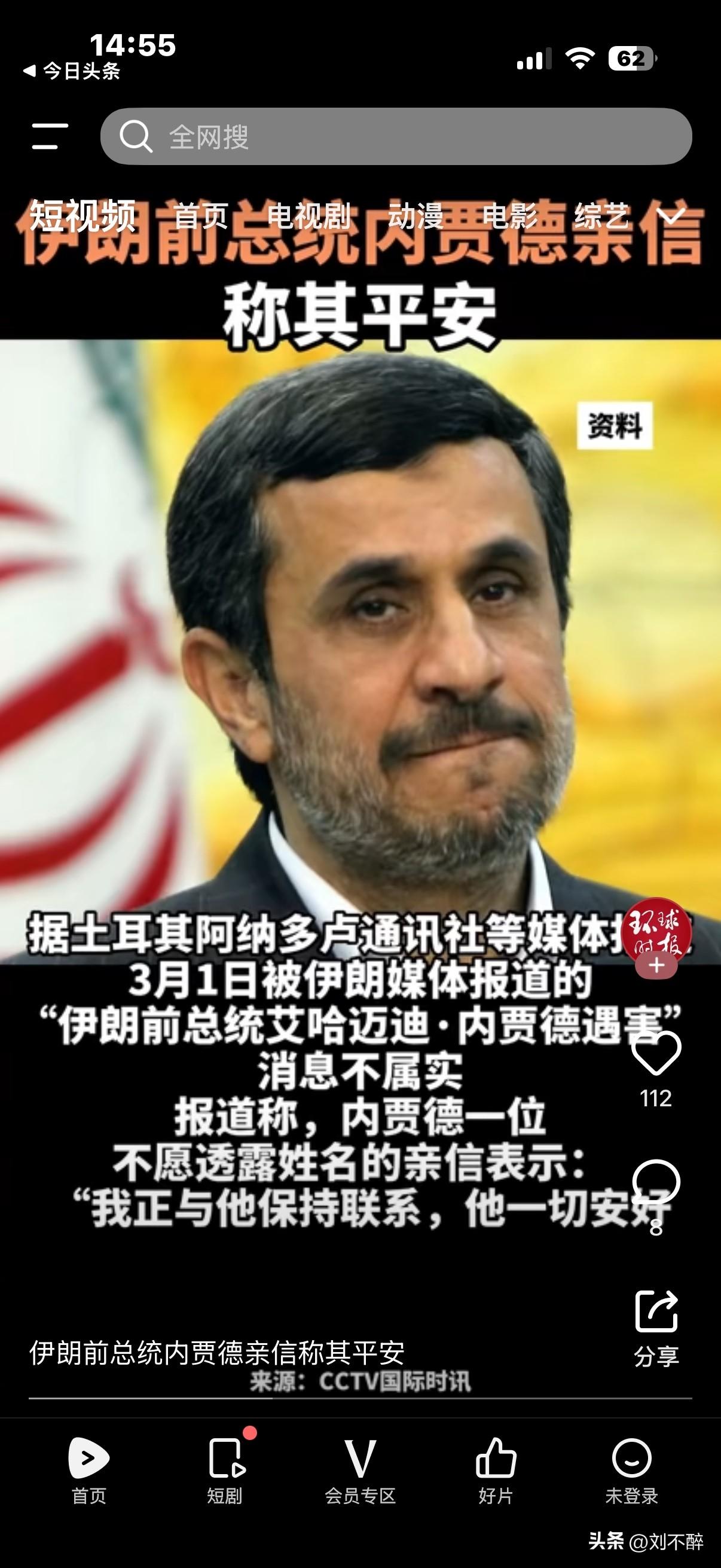 内贾德没死？
“他一切安好！”
“2•28美以袭击伊朗”，目前的各种消息鱼目混杂