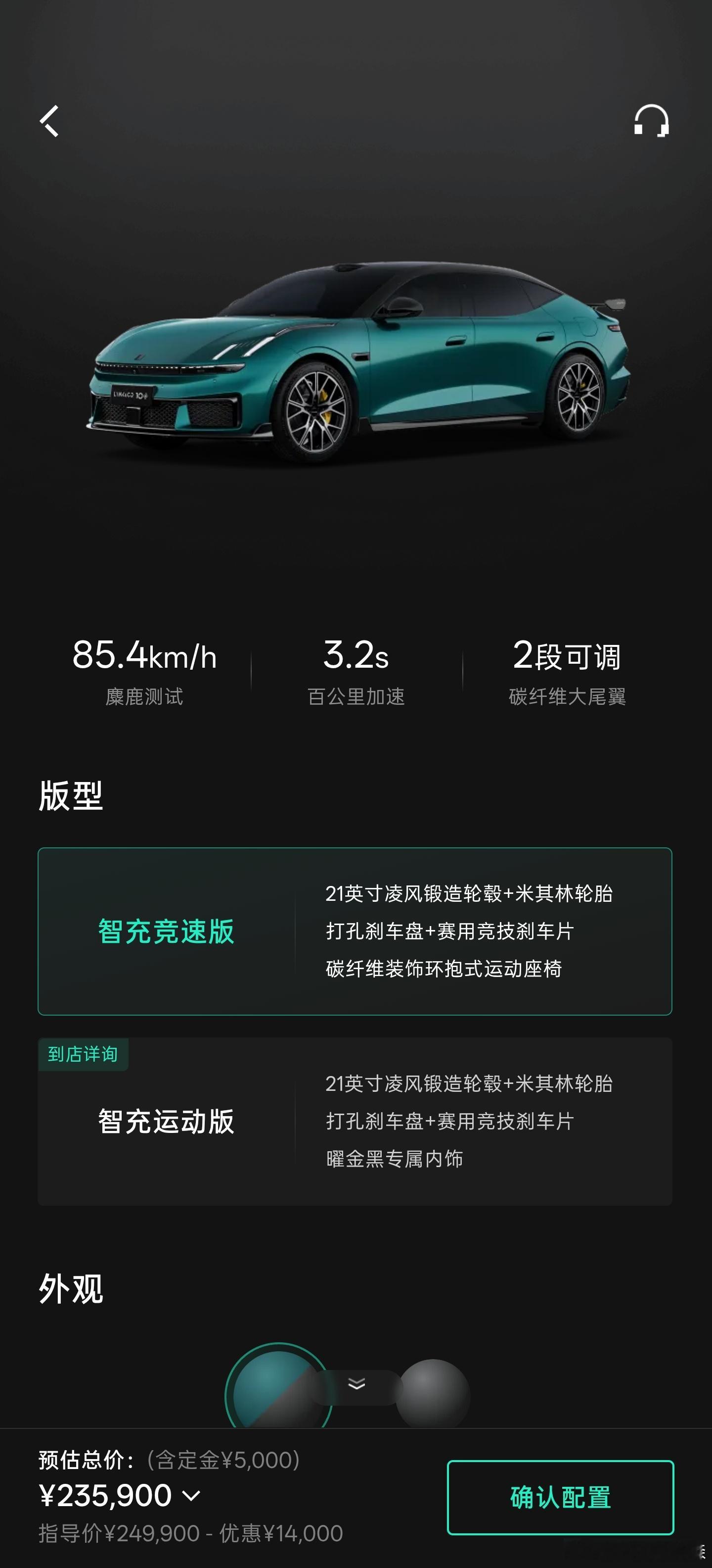 之前10/10+发布就已经是新电池，充电战略是发布晚了还是故意的？🤔大v聊车 