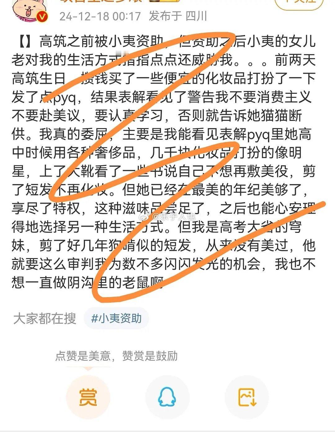 小姨资助侄女结果被投厕了 