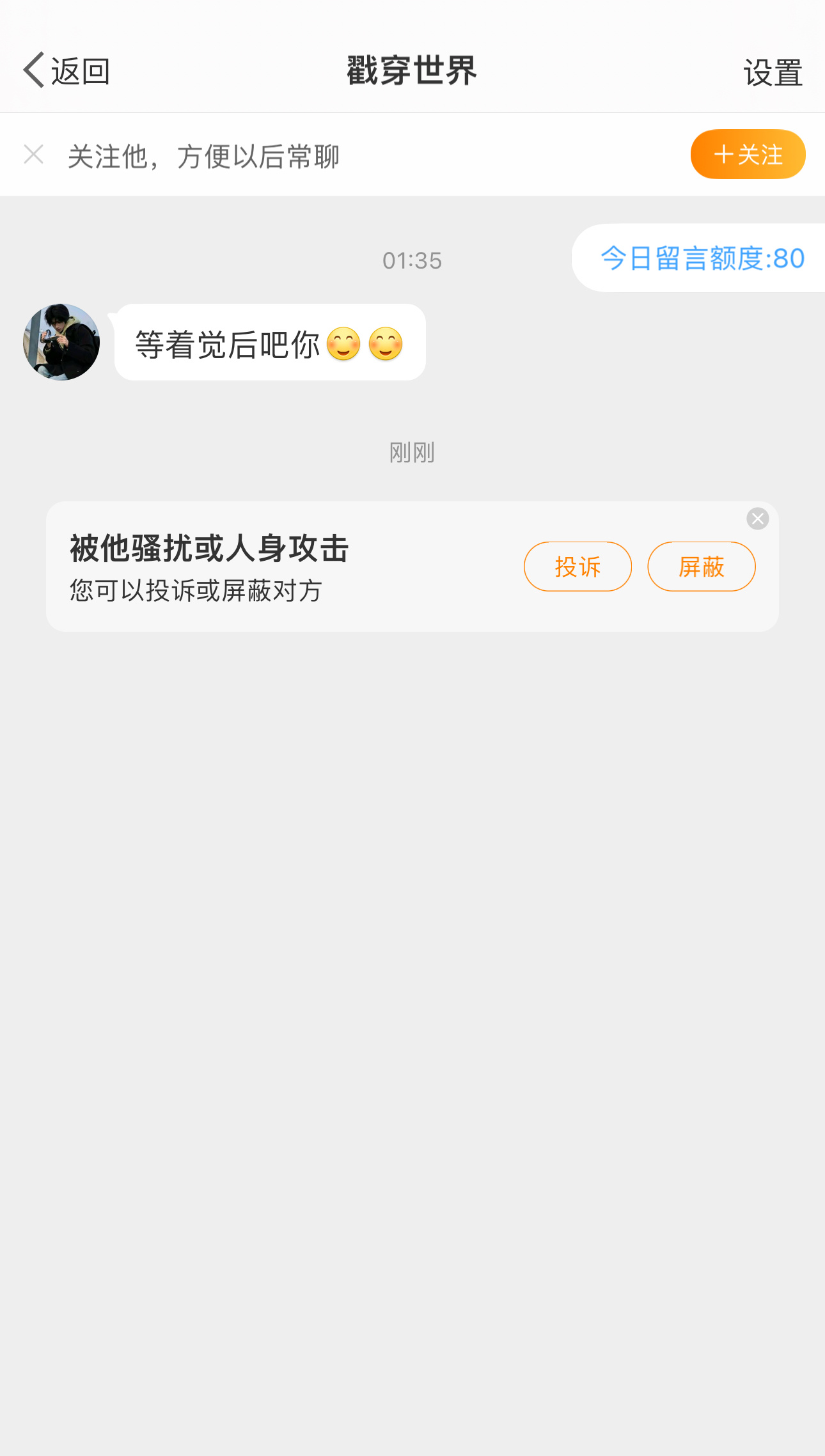 男的能想到的最恶毒的诅咒： ​​​