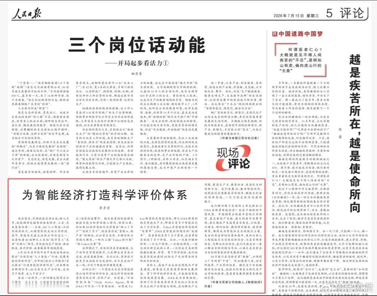 智能经济新标尺DAA从“消耗”转向“产出”。如果说Token衡量的是智能消耗，那