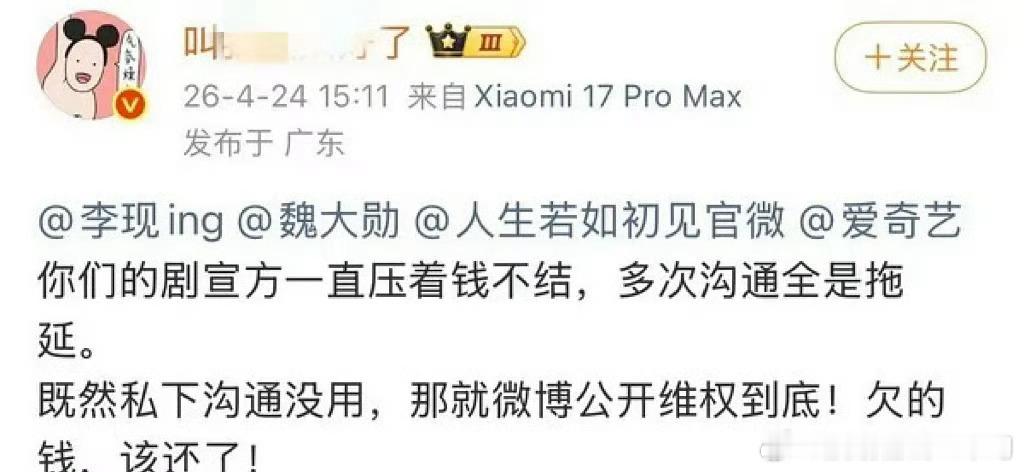 虽然但是 这关魏大勋和李现什么事儿