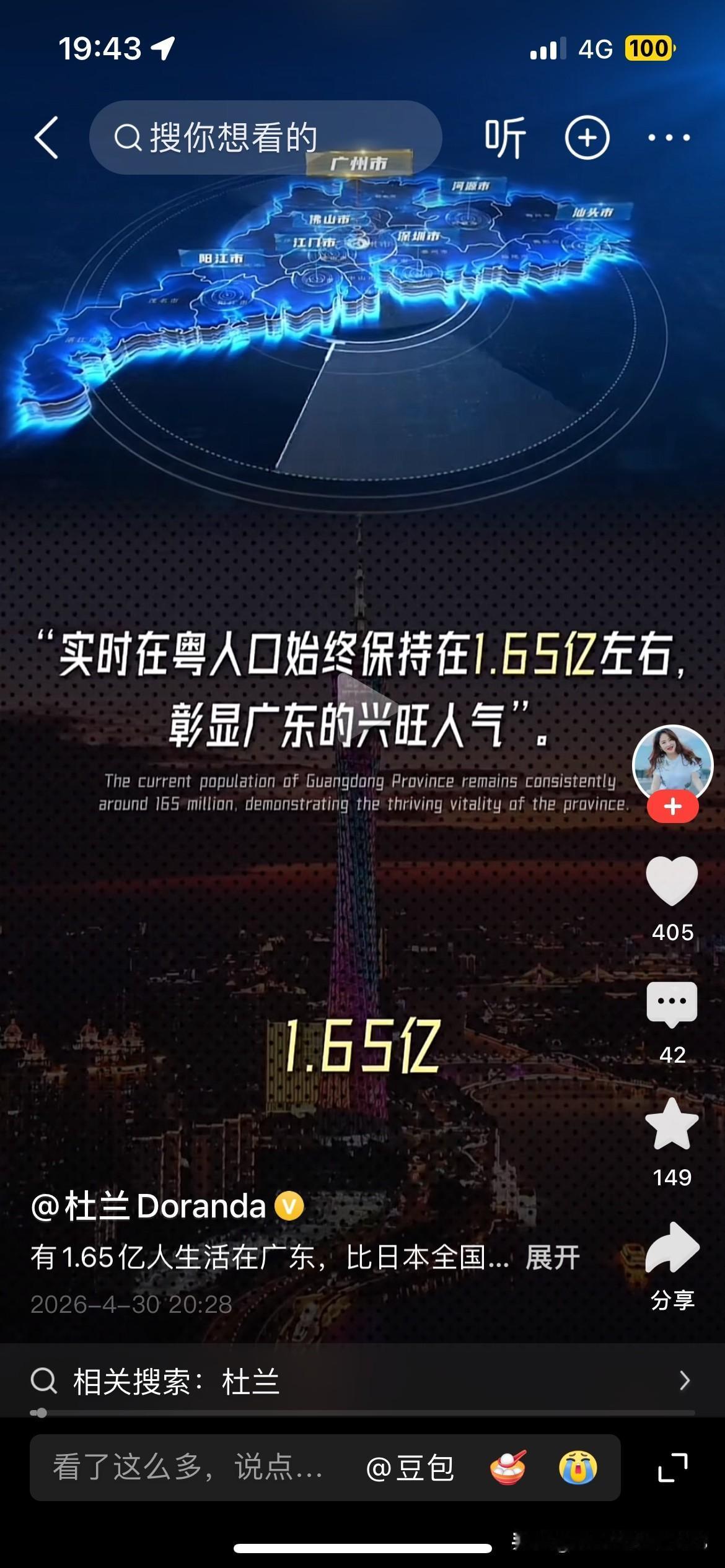 广州市，深圳市，东莞市常住人口太多了。没找到工作的人也是真的多。所以这三个城市只
