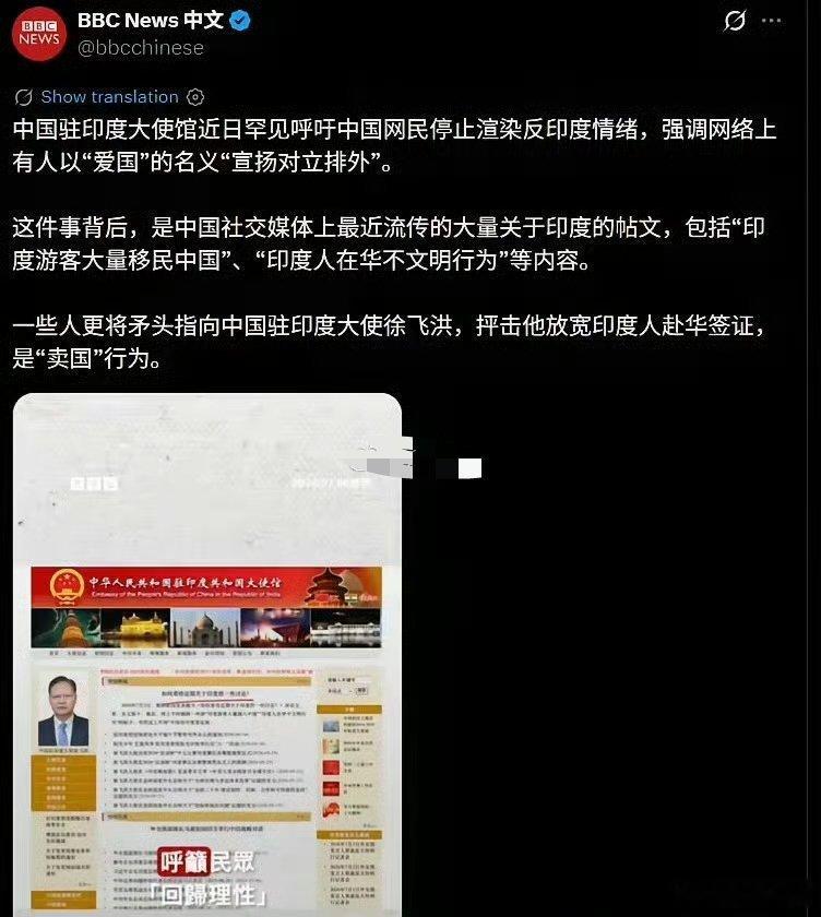 BBC罕见发声为X大使报不平？ 