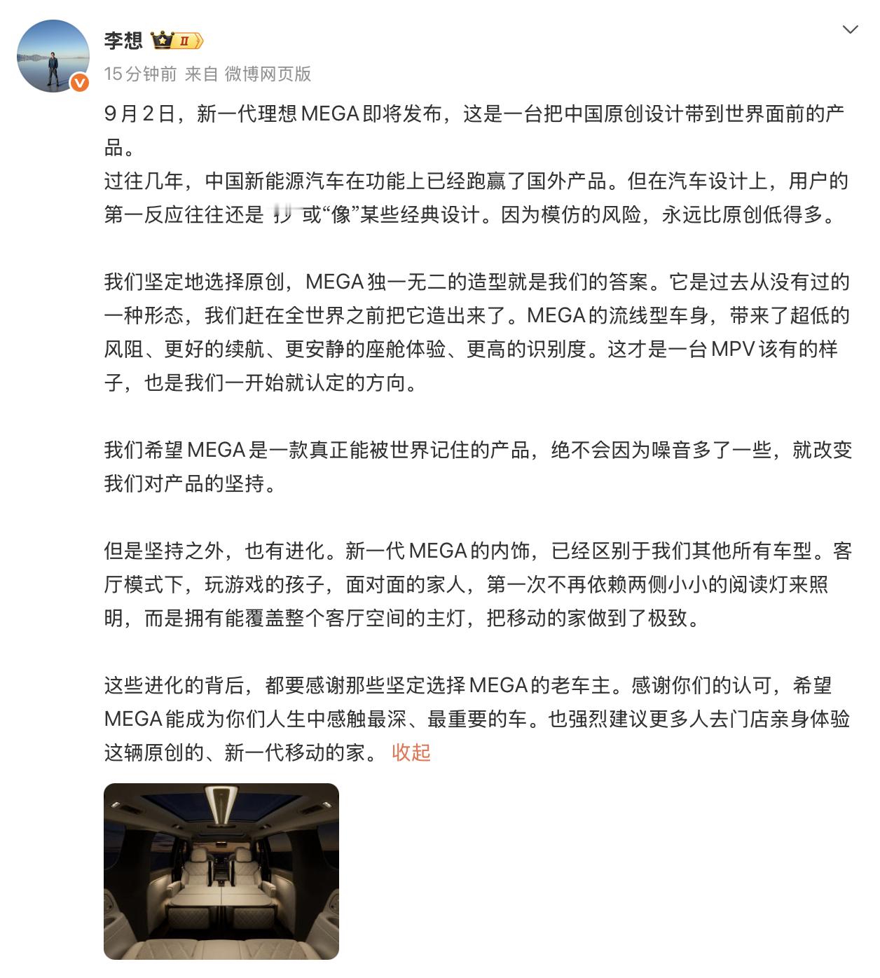 「中国新能源汽车在设计上，用户的第一反应往往还是“抄”或“像”某些经典设计。因为