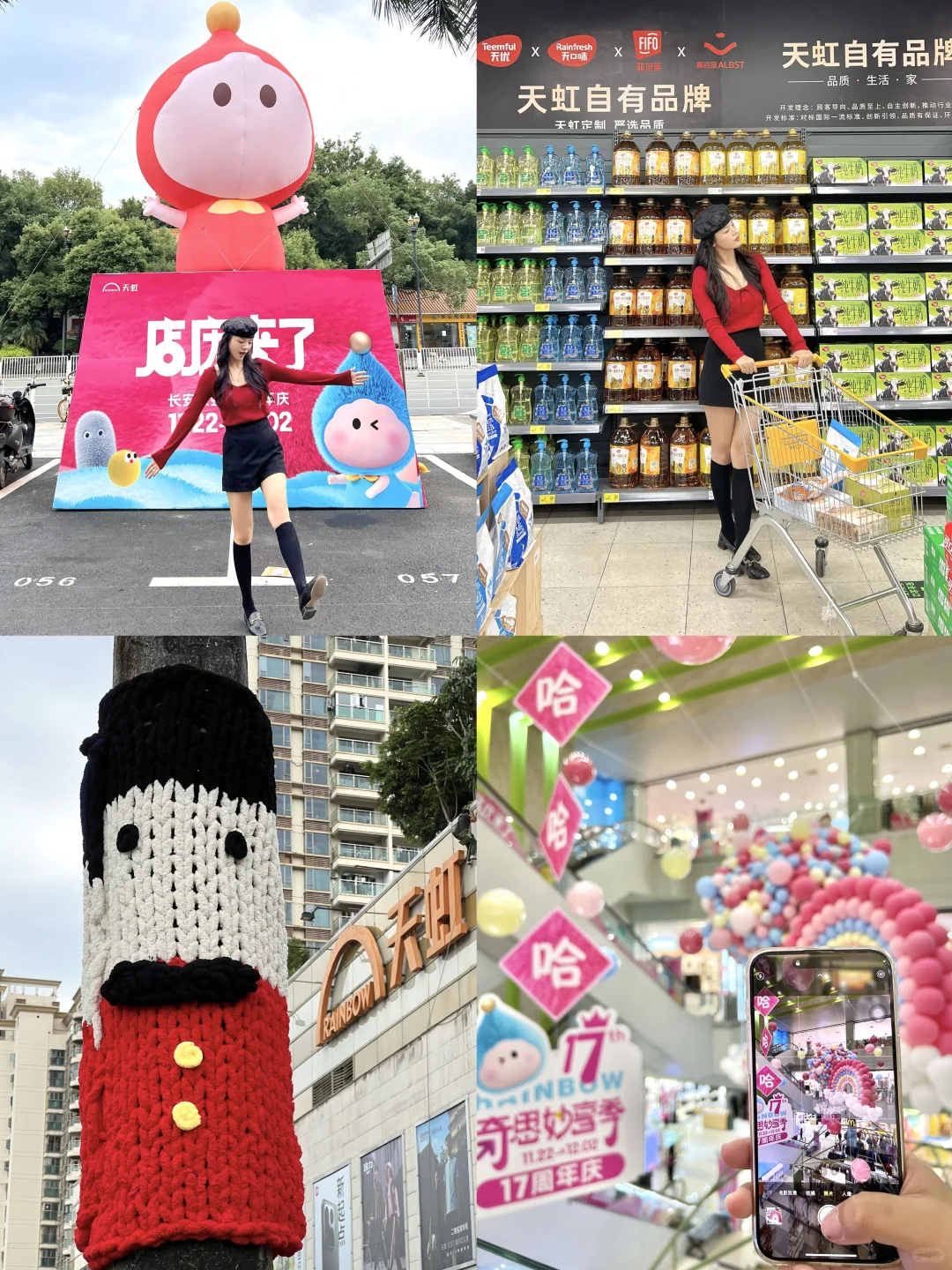 天虹周年🎊🛒自有品牌宝藏挖不停~