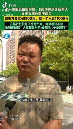 坑人坑到家了！河南郑州，150元就能去河北游玩四天，还包吃包住外加泡温泉，你能相