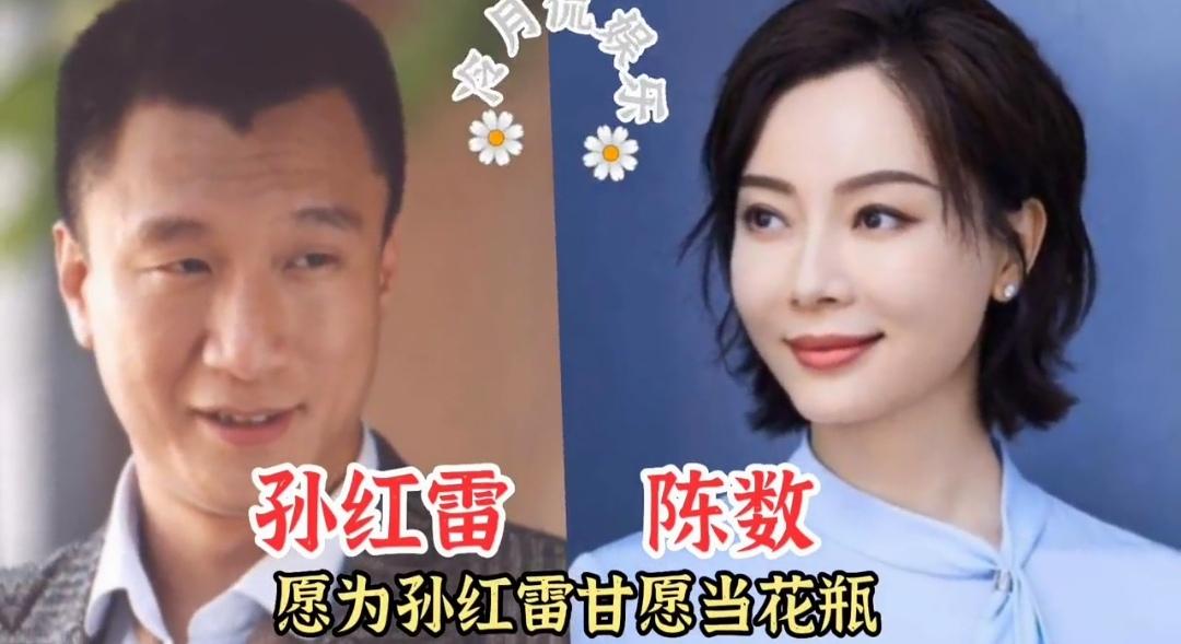 被孙红雷“”征服”的10位女明星，个个都貌美如花，看看都有谁？
