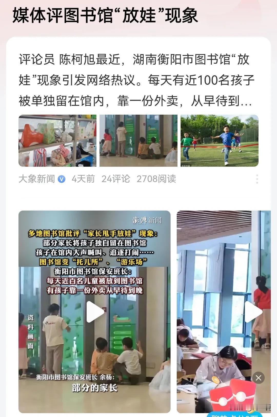 无耻的媒体居然真开始炮轰孩子去图书馆了。在只需要一部手机就能找到一切合法资料的当
