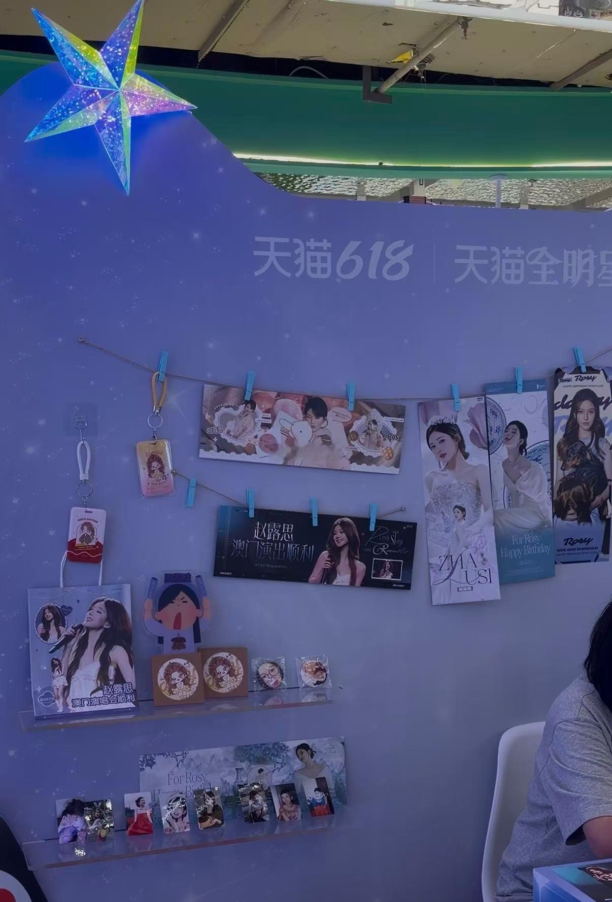 赵露思天猫618星光大赏  排名已跻身前二十，每一张SSR卡牌都至关重要，携手发