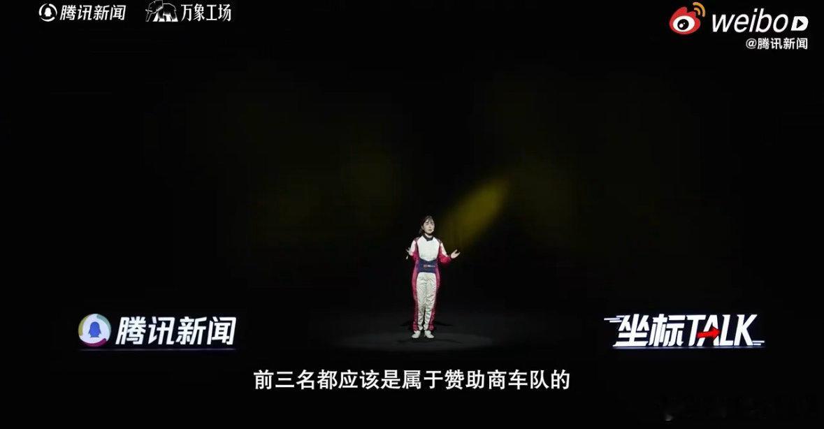 女赛车手遭不公当场泪崩女赛车手夺冠却被内定车手顶替坐标TALK “不然就把你划走