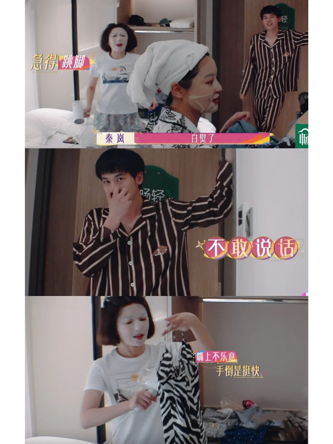 正片内容好无聊，还没有蕾子和秦岚在房间互摔好看
泼水节正片前一个小时的内容很无聊...