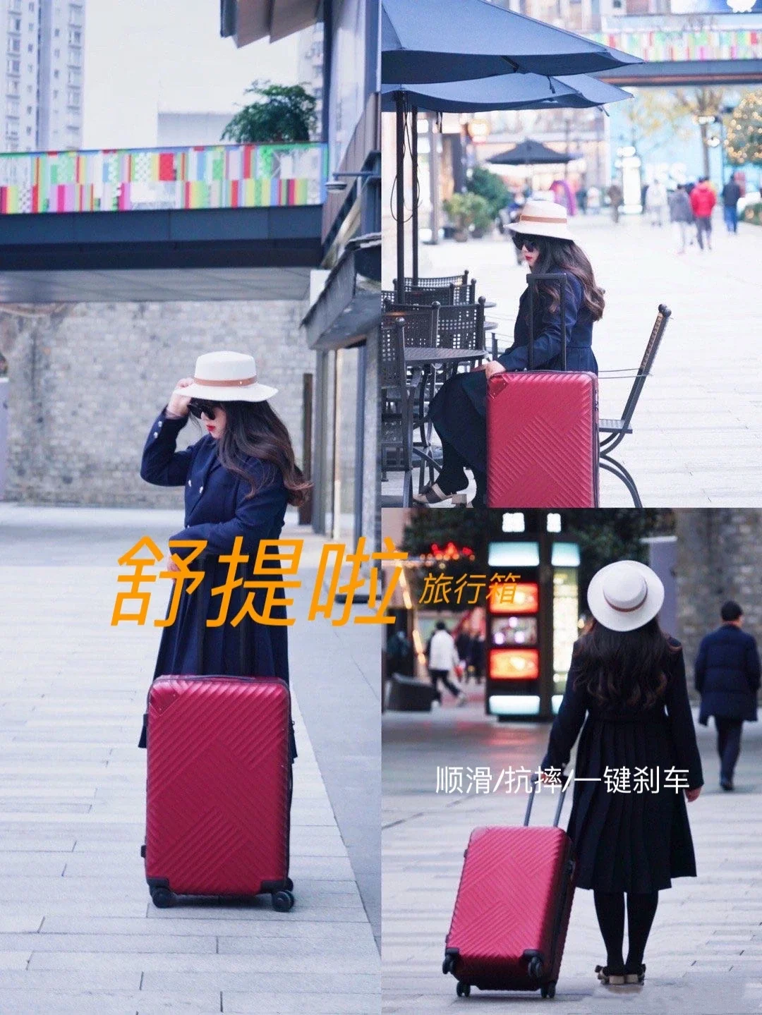 高端国产行李箱——舒提啦，纵享“顺滑”新体验