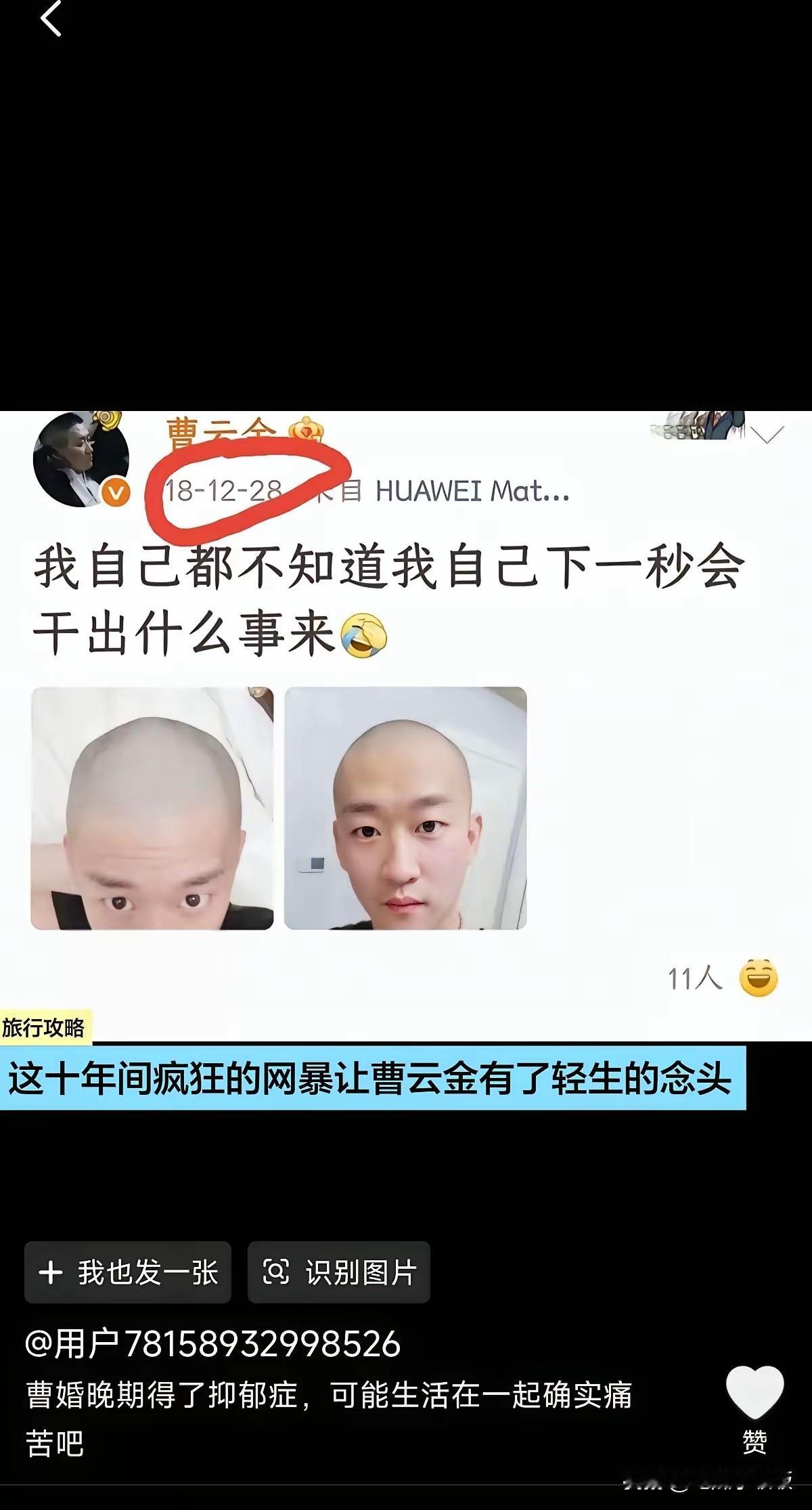 若当初曹云金真自杀了，老郭得后悔一辈子吧？若这对师徒和解，不仅是行业佳话，甚至有