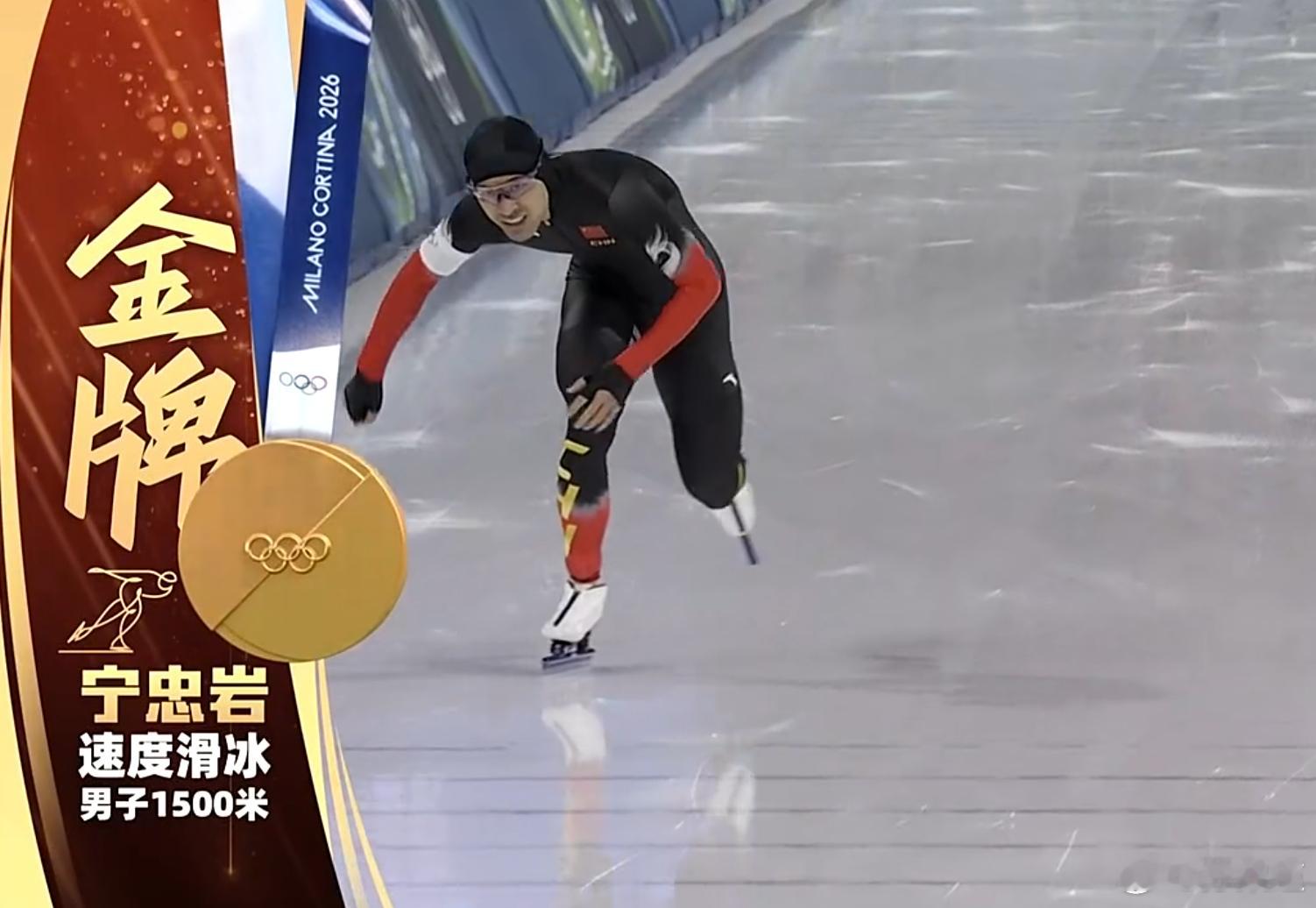 宁忠岩金牌宁忠岩打破奥运纪录咱等中国代表团的首枚金牌等了多少天，好苦；过去两天，