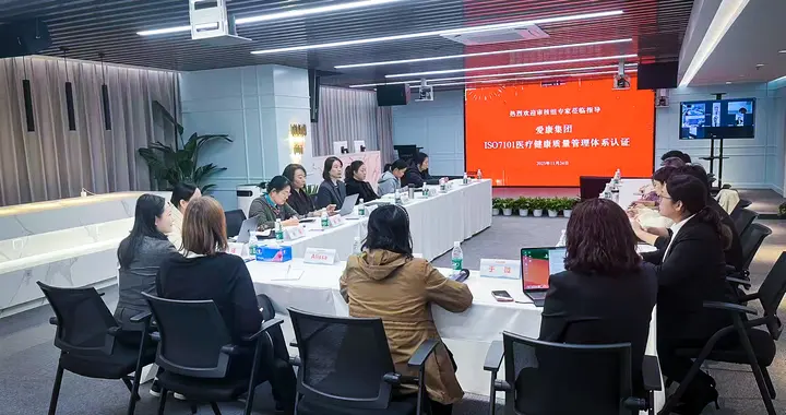 爱康通过ISO7101认证，为国内体检行业首家