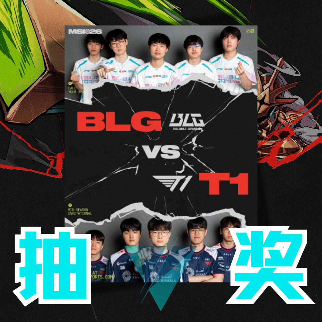 最期待的一集！BLG迎战宿敌T1，不仅是两队今年首次交手，更是Bin与Doran